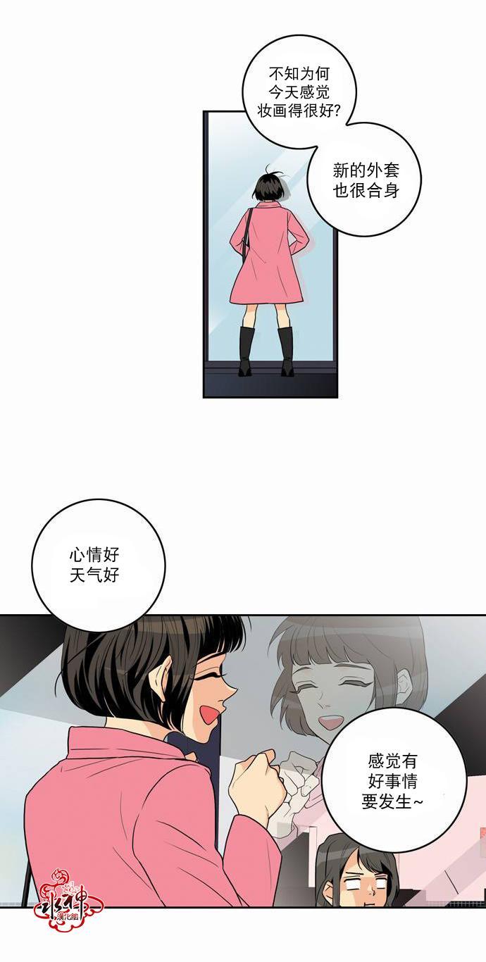 英秀的春天 14话 第17页