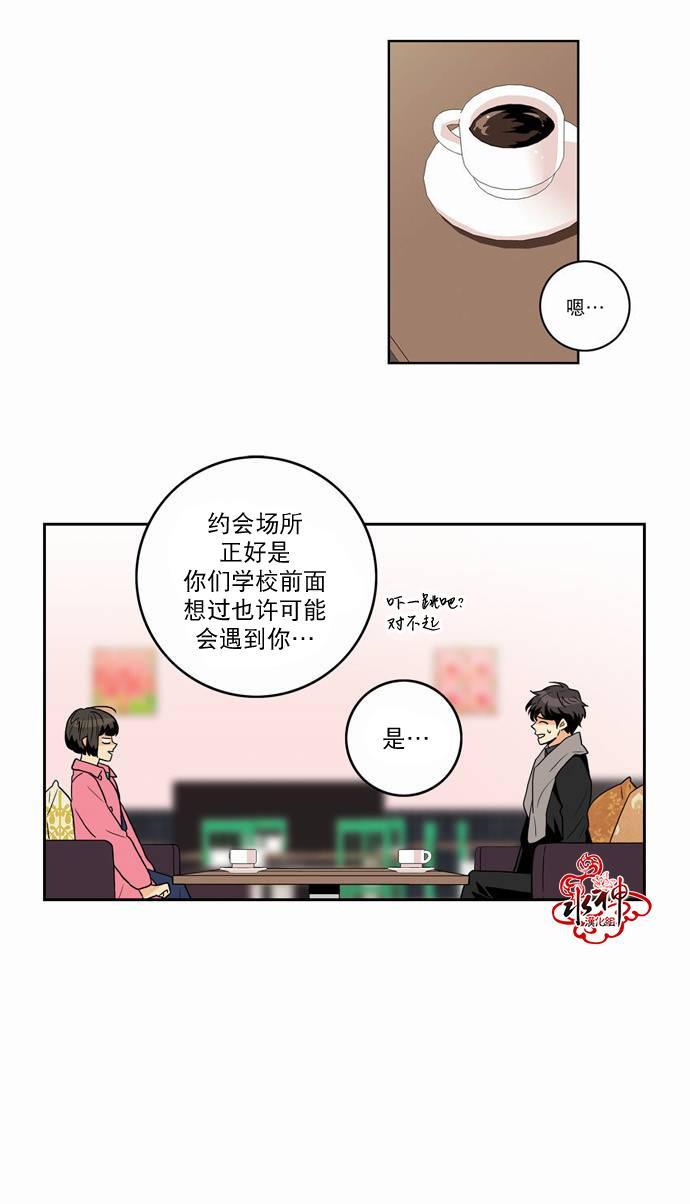 英秀的春天 14话 第20页