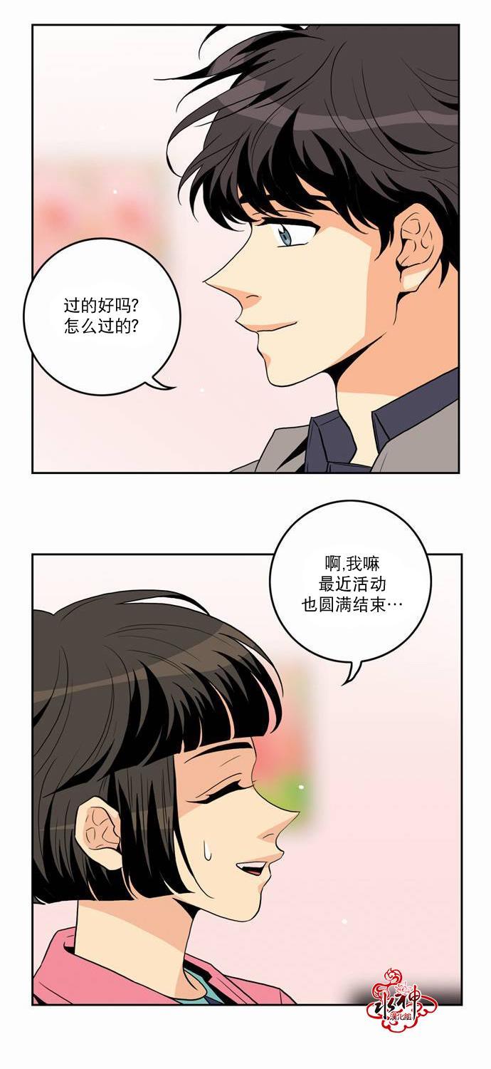 英秀的春天 14话 第21页