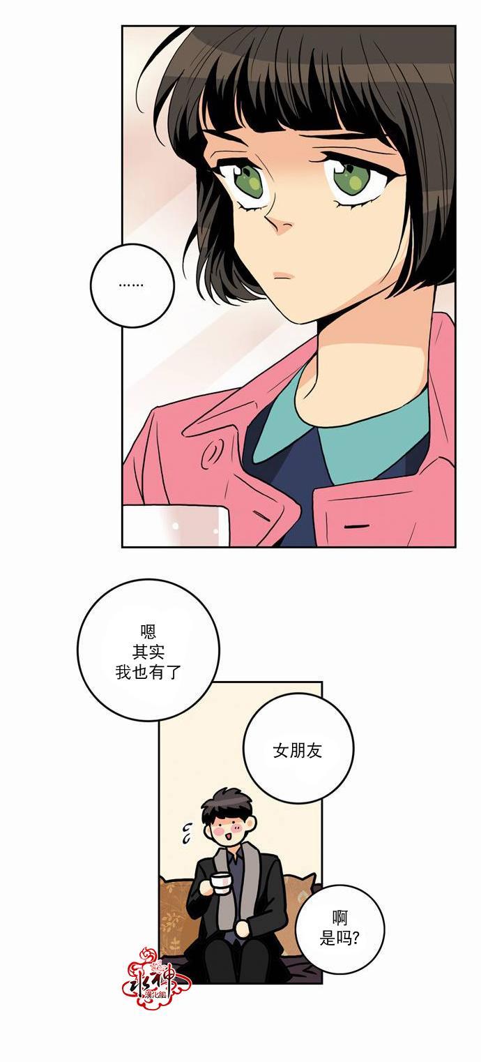 英秀的春天 14话 第26页