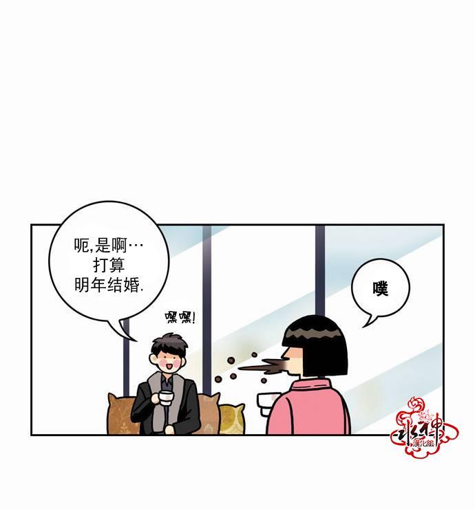 英秀的春天 14话 第27页