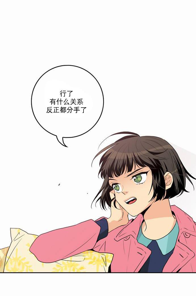 英秀的春天 14话 第30页