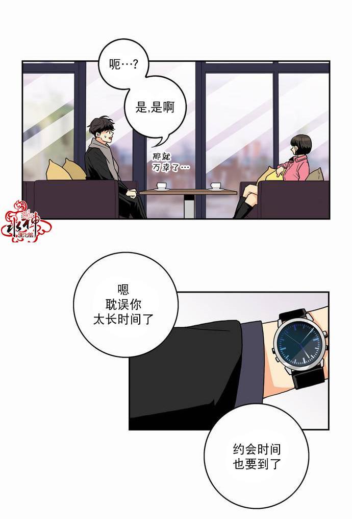 英秀的春天 14话 第31页