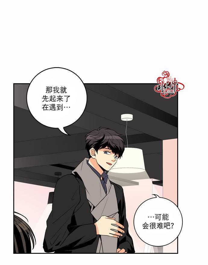 英秀的春天 14话 第32页