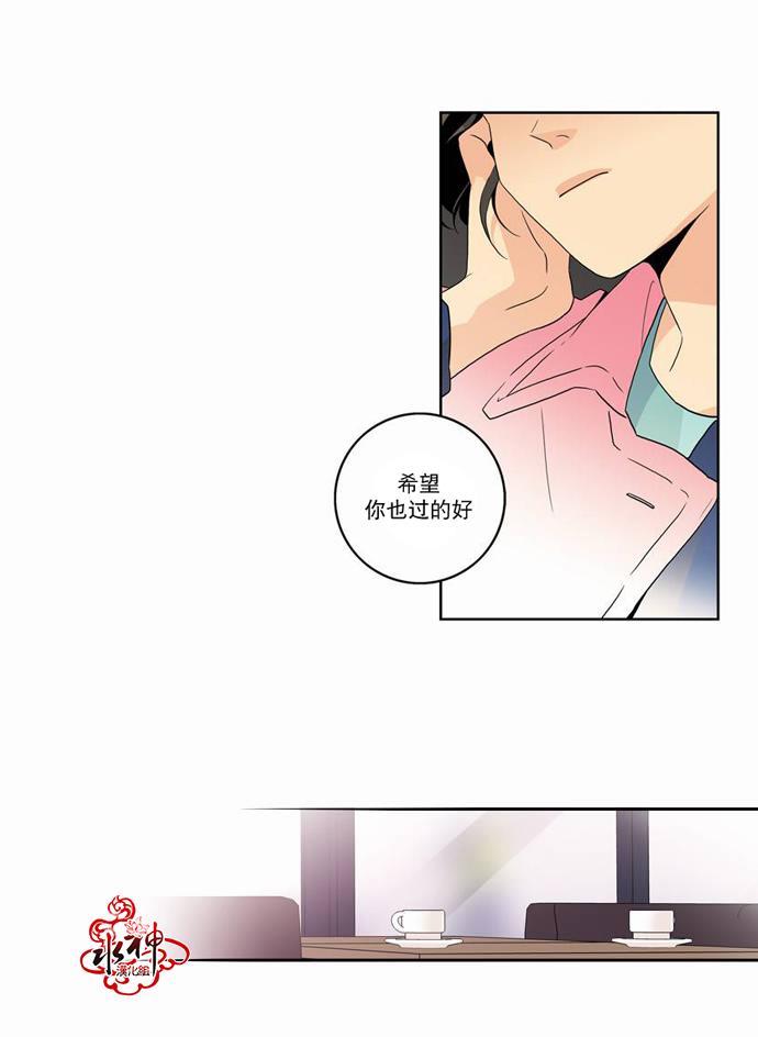 英秀的春天 14话 第33页