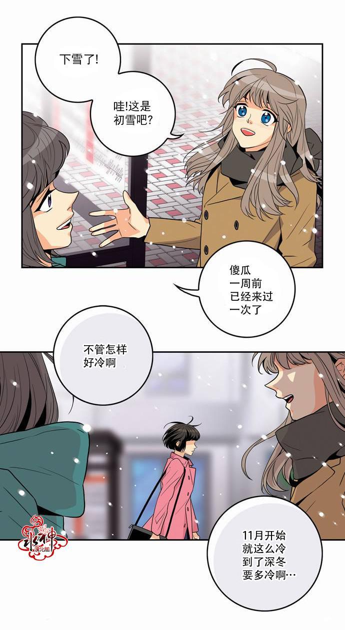 英秀的春天 15话 第3页