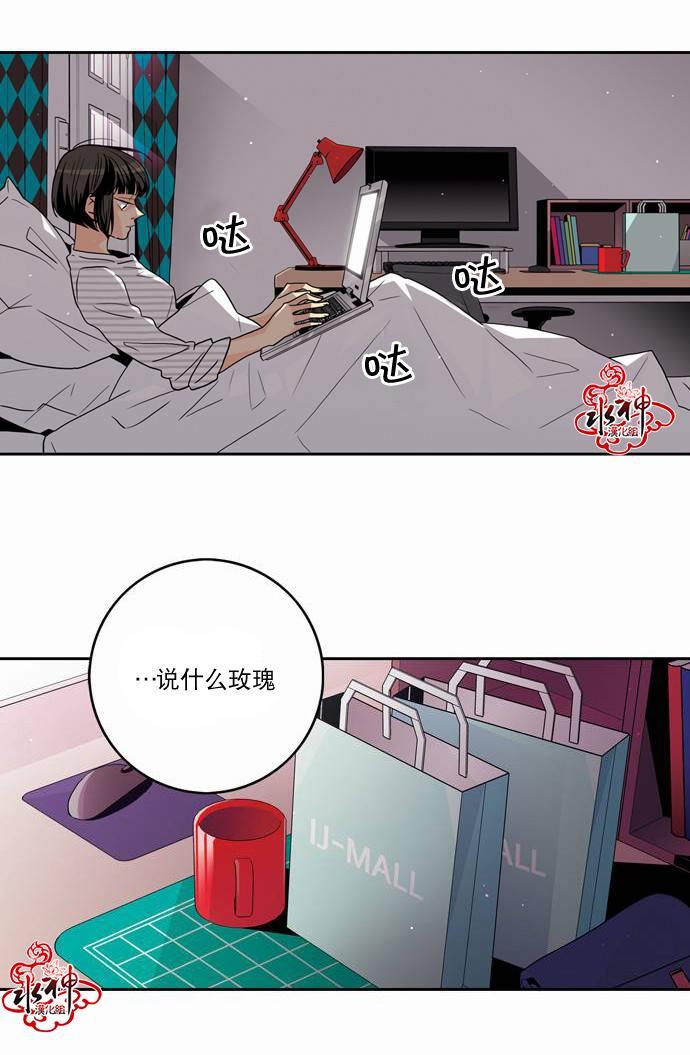 英秀的春天 15话 第8页