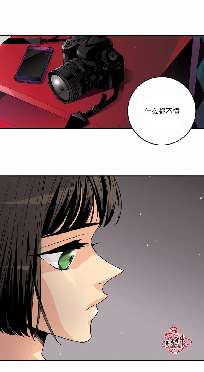 英秀的春天 15话 第9页