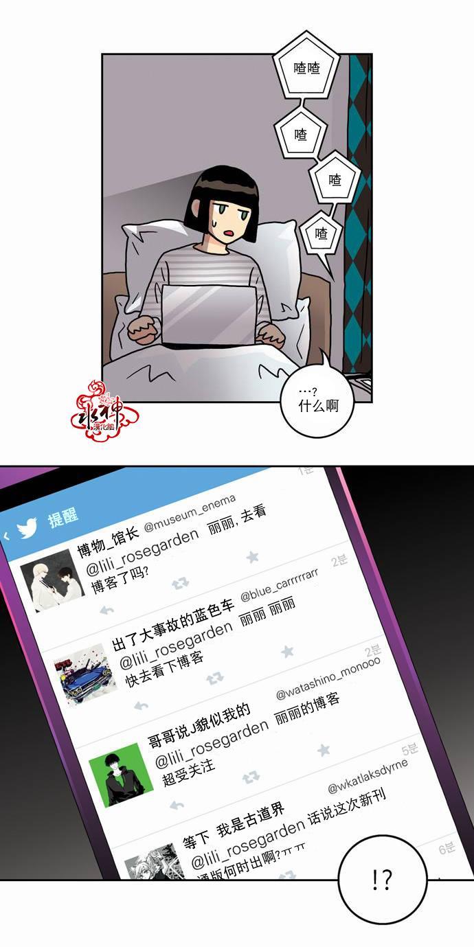 英秀的春天 15话 第11页