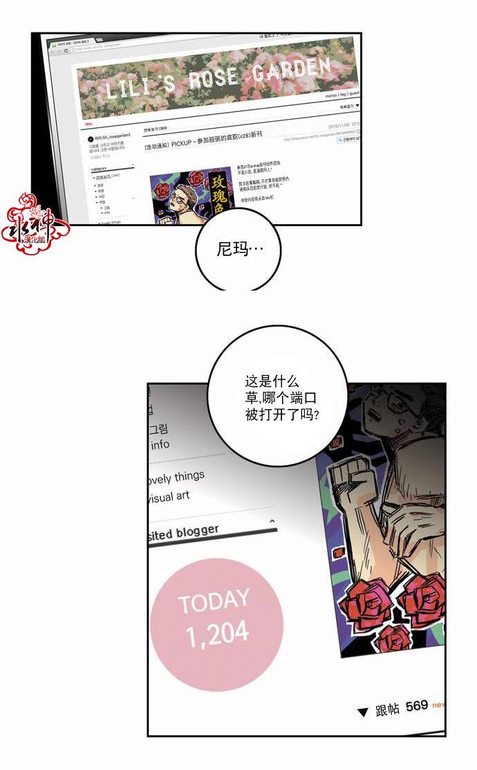 英秀的春天 15话 第12页