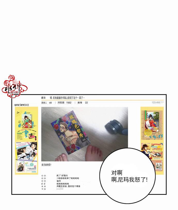 英秀的春天 15话 第13页