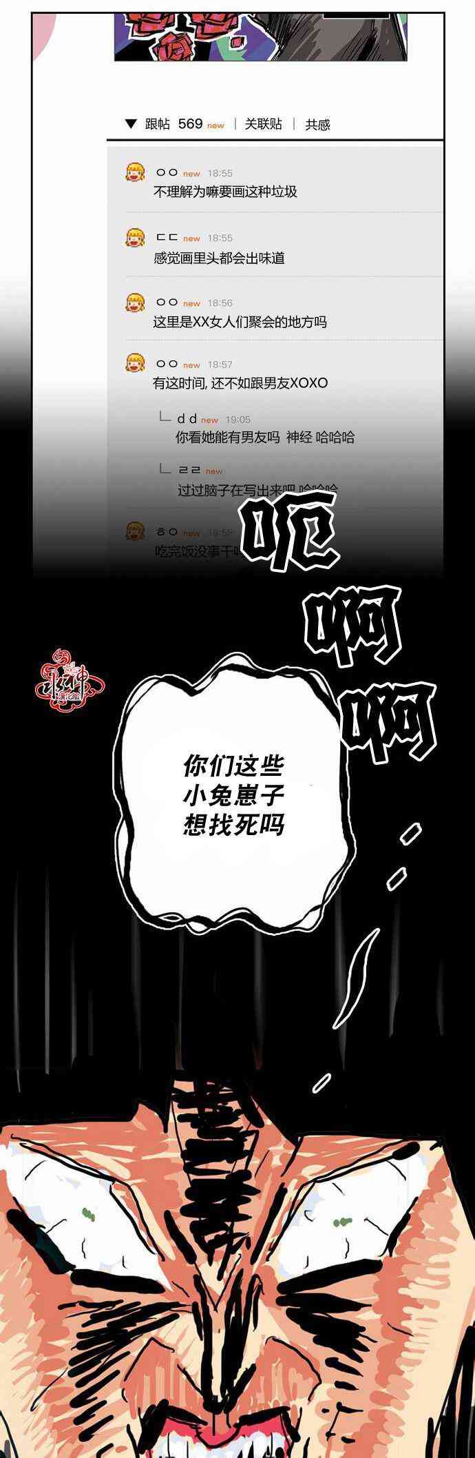 英秀的春天 15话 第14页