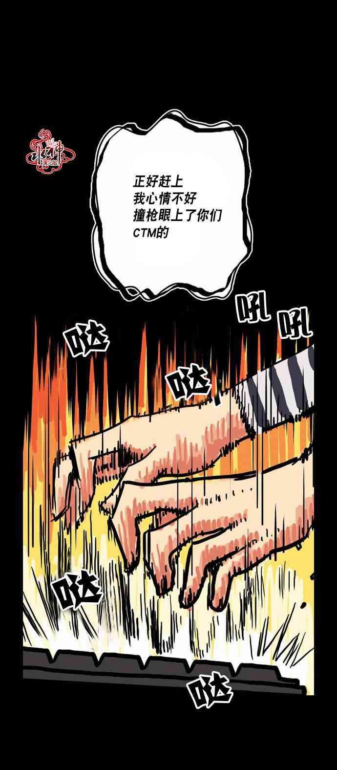 英秀的春天 15话 第15页