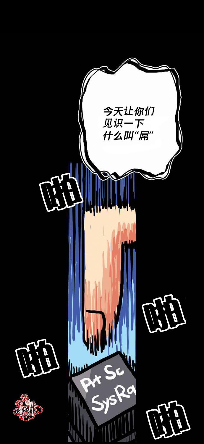 英秀的春天 15话 第16页