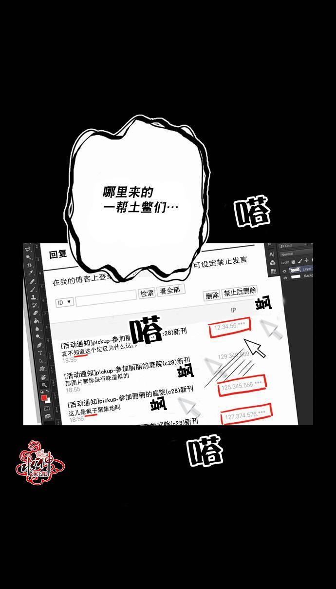 英秀的春天 15话 第18页