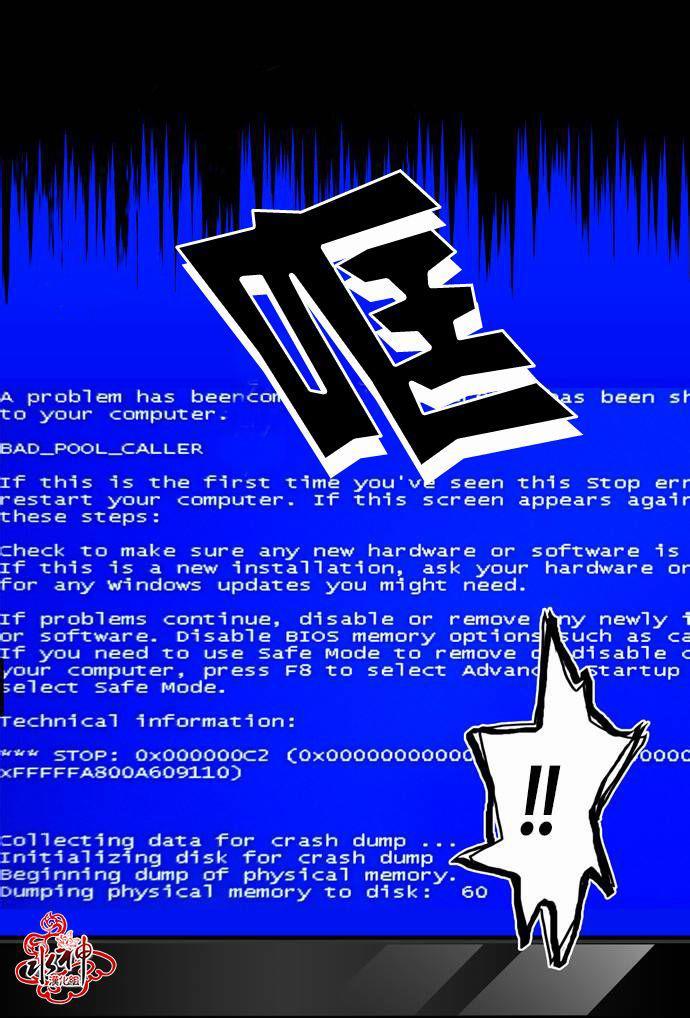 英秀的春天 15话 第19页