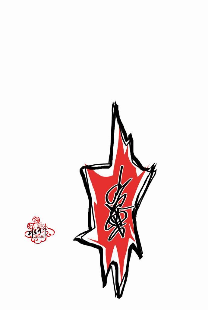 英秀的春天 15话 第20页