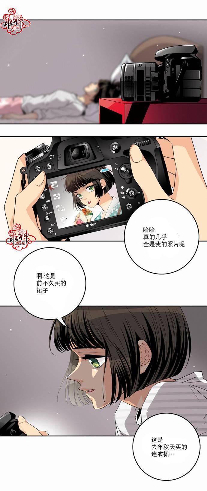 英秀的春天 15话 第26页