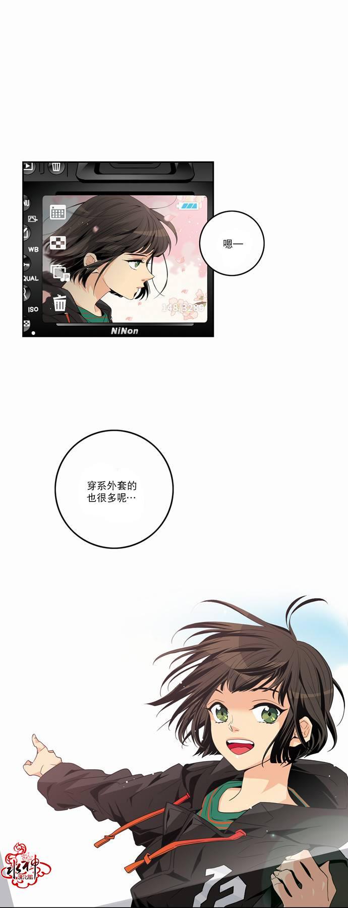 英秀的春天 15话 第27页