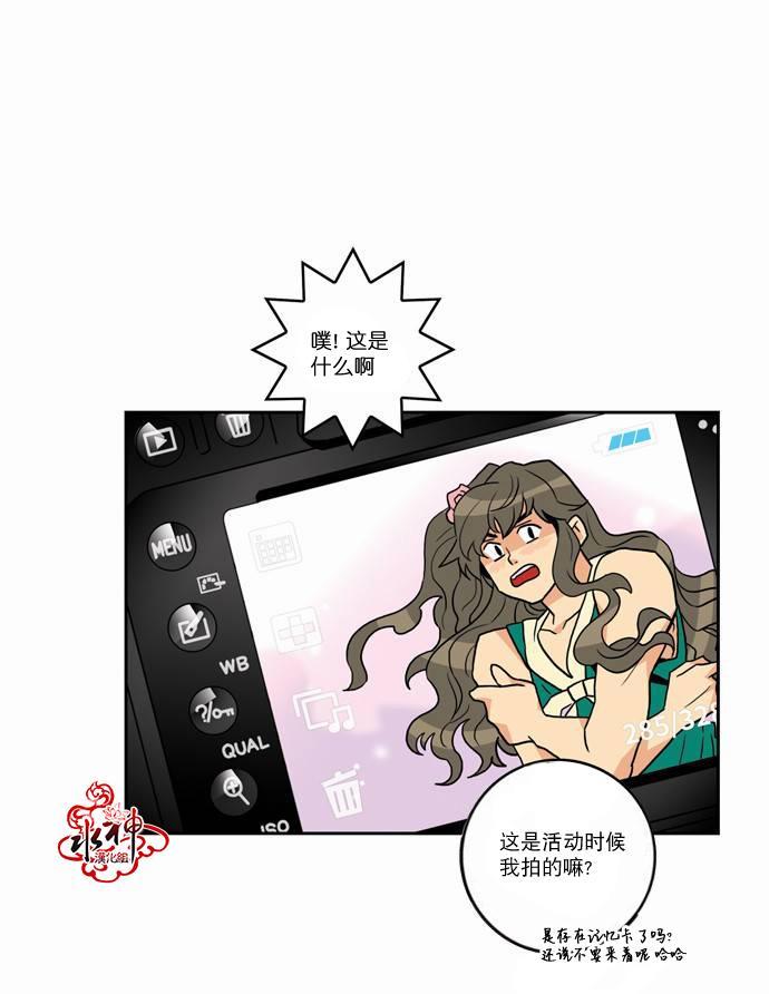 英秀的春天 15话 第29页