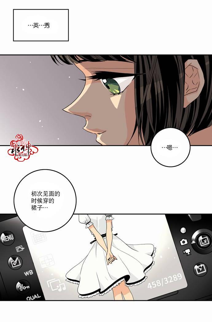 英秀的春天 15话 第30页