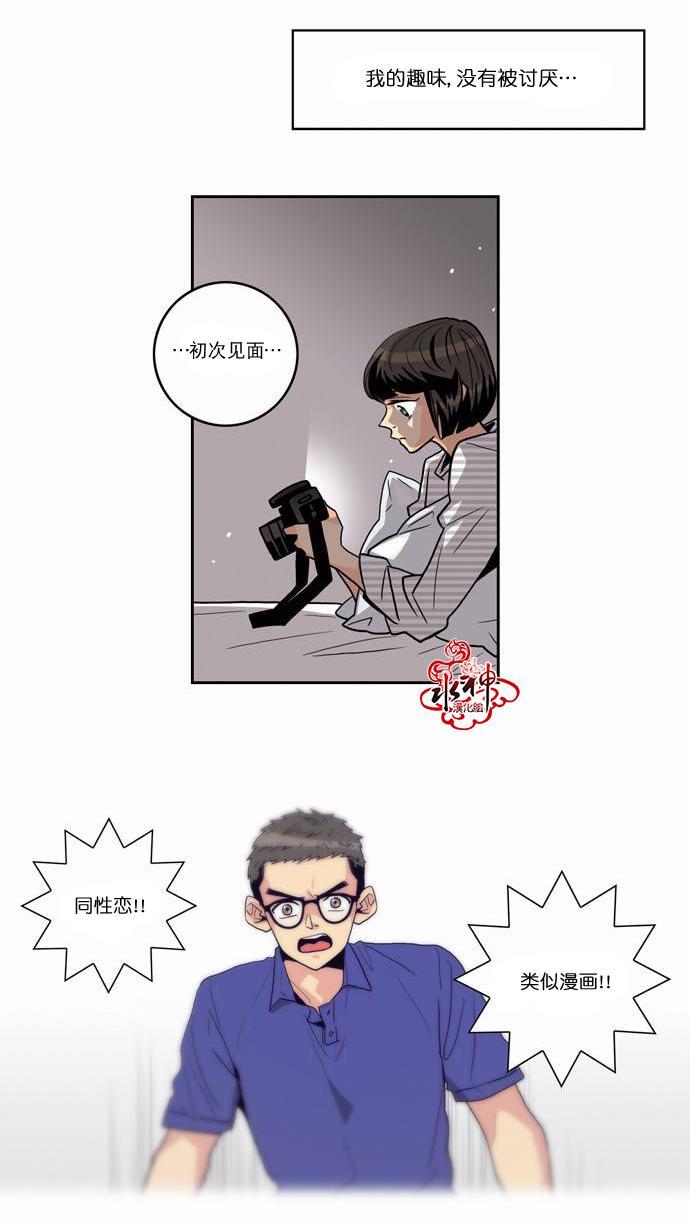 英秀的春天 15话 第31页