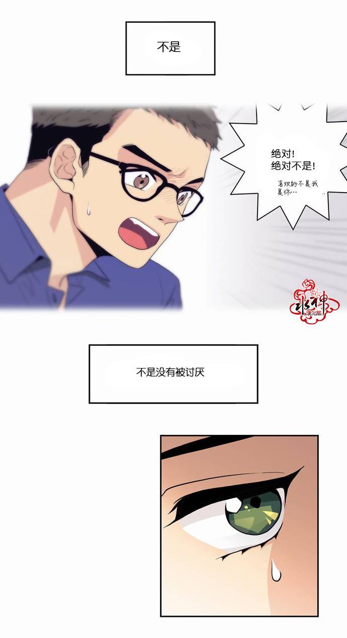 英秀的春天 15话 第32页