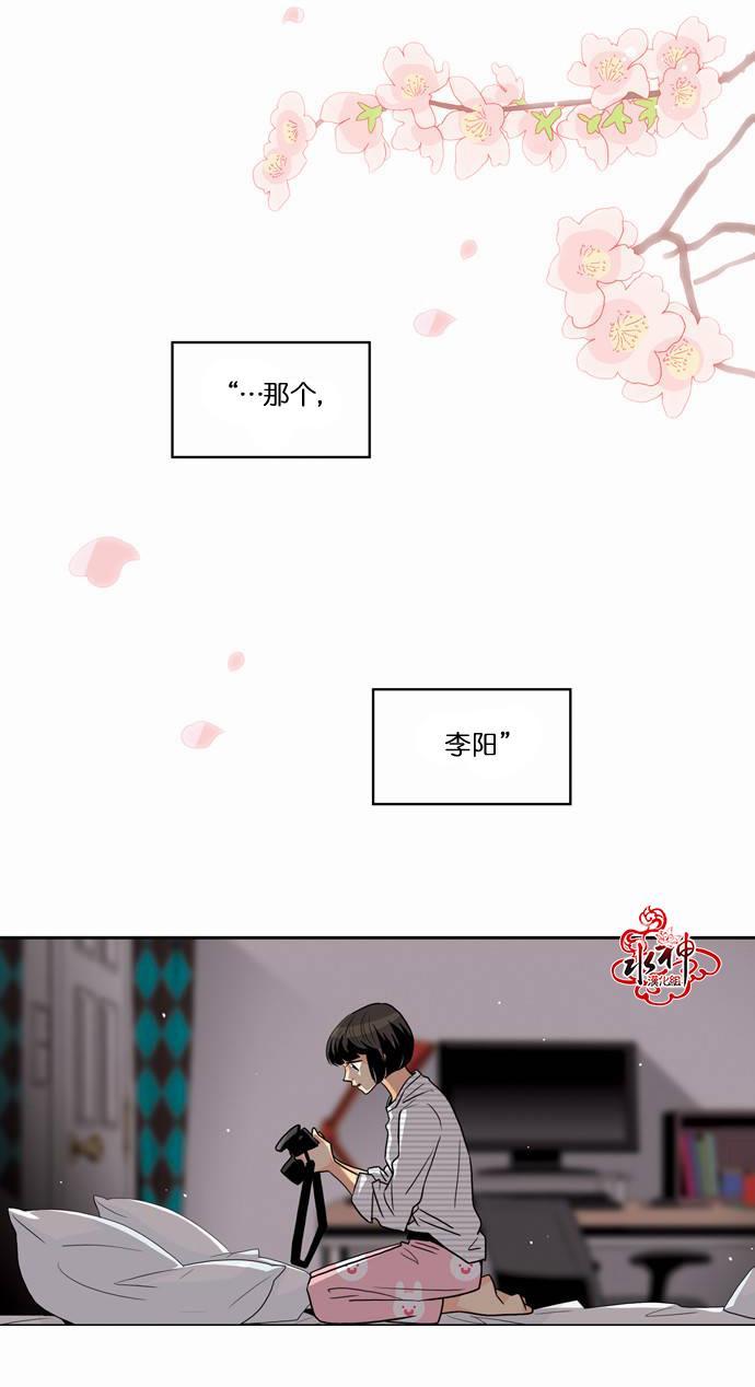 英秀的春天 15话 第34页