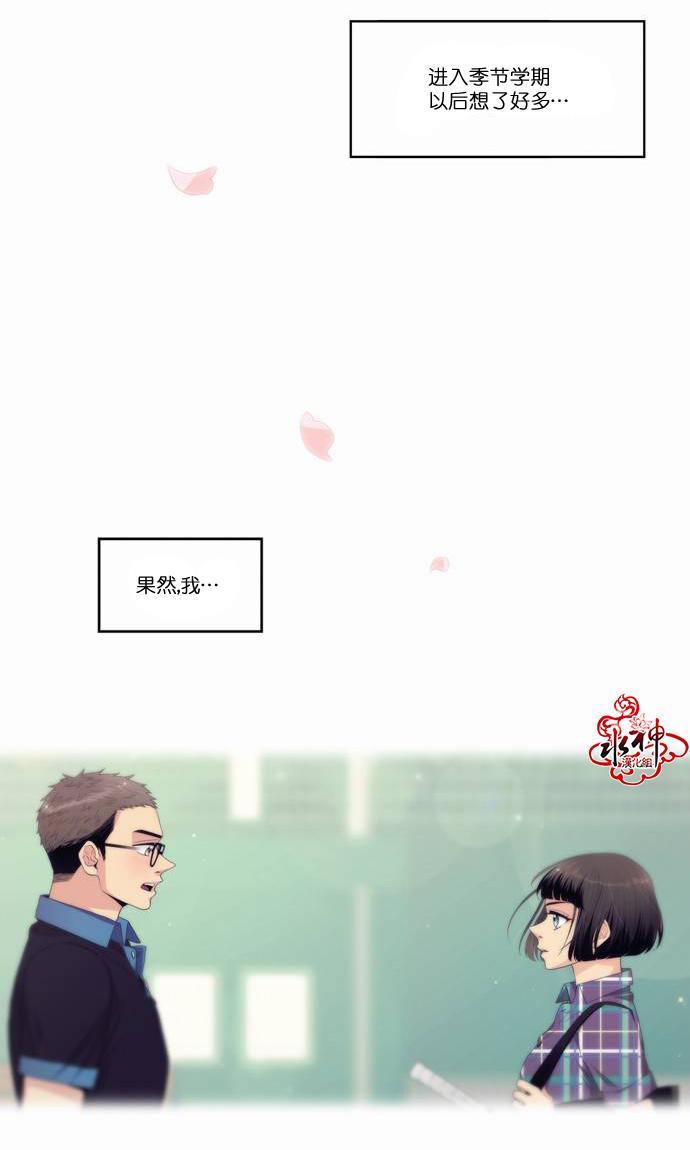 英秀的春天 15话 第35页