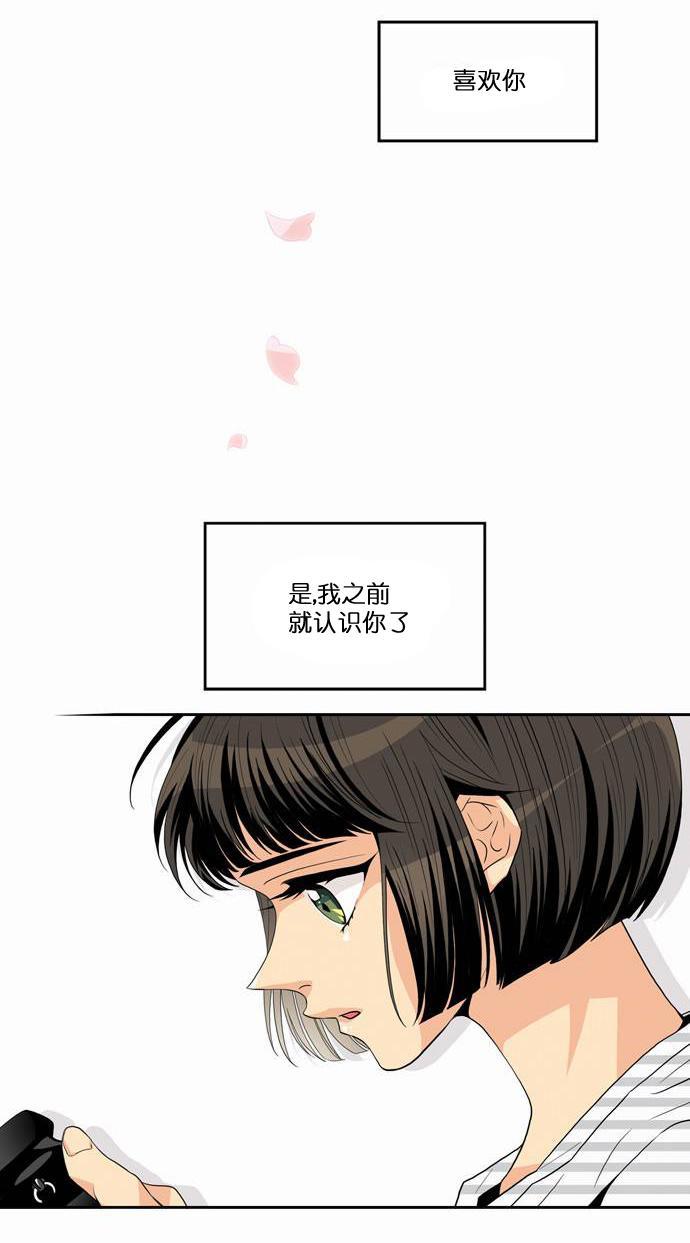 英秀的春天 15话 第36页