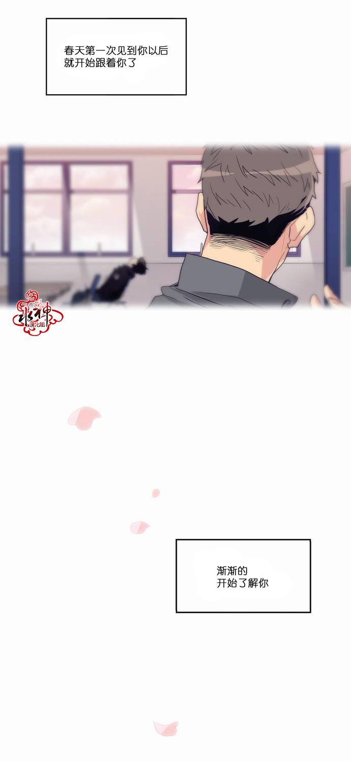 英秀的春天 15话 第37页