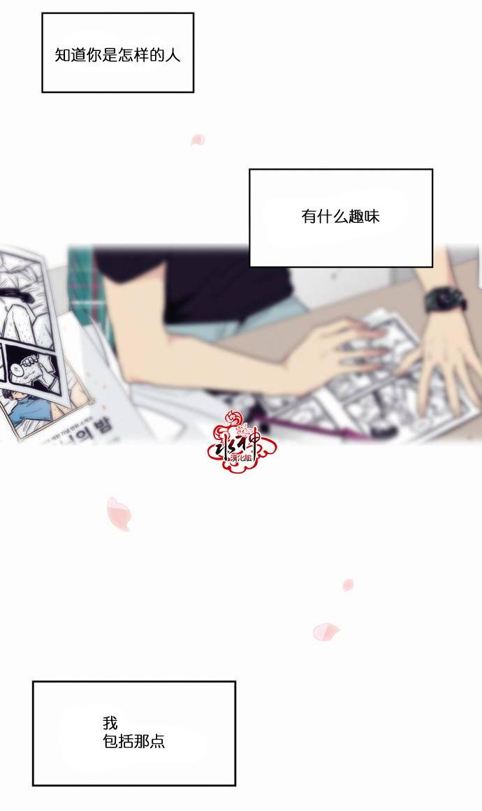 英秀的春天 15话 第38页