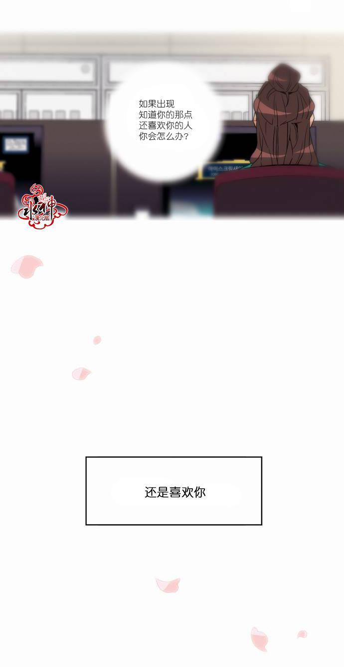 英秀的春天 15话 第39页