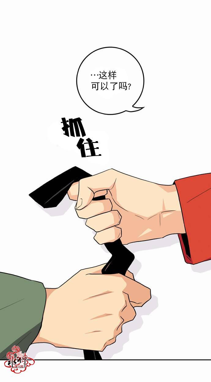 英秀的春天 17话 第1页