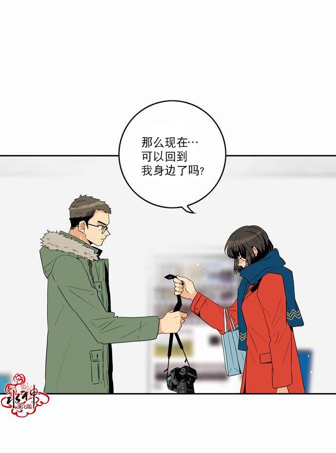 英秀的春天 17话 第3页