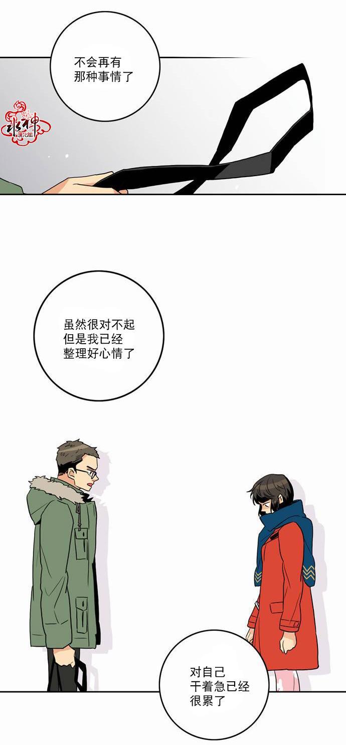 英秀的春天 17话 第5页