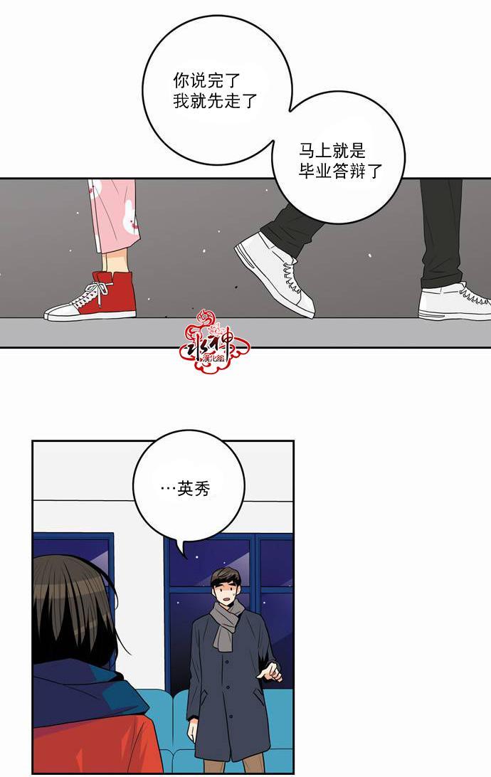 英秀的春天 17话 第6页