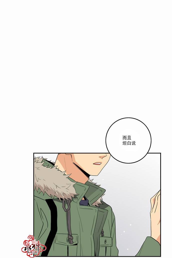 英秀的春天 17话 第7页