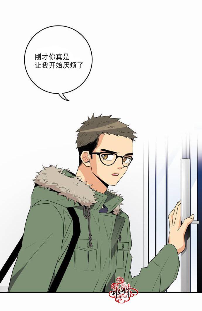 英秀的春天 17话 第8页