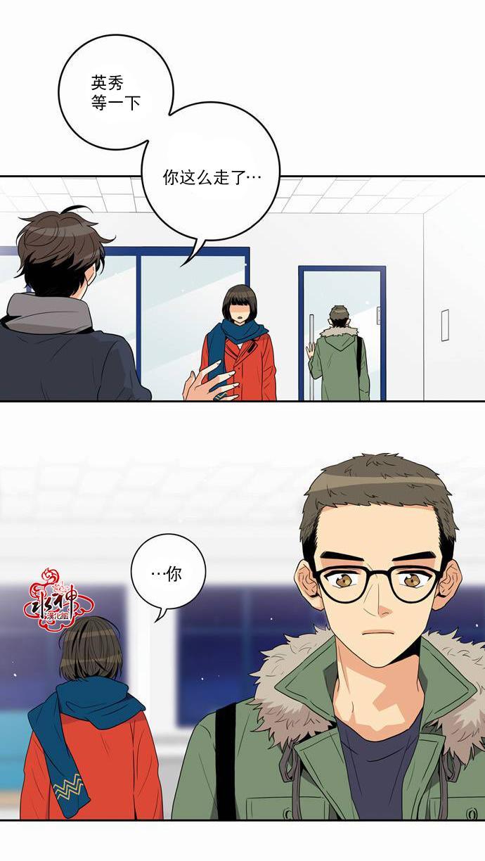 英秀的春天 17话 第13页
