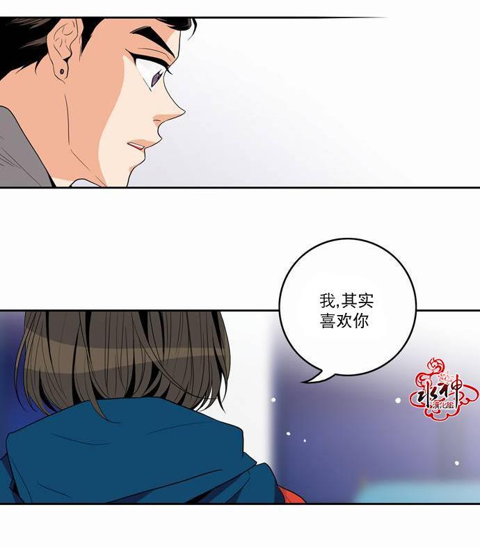 英秀的春天 17话 第14页