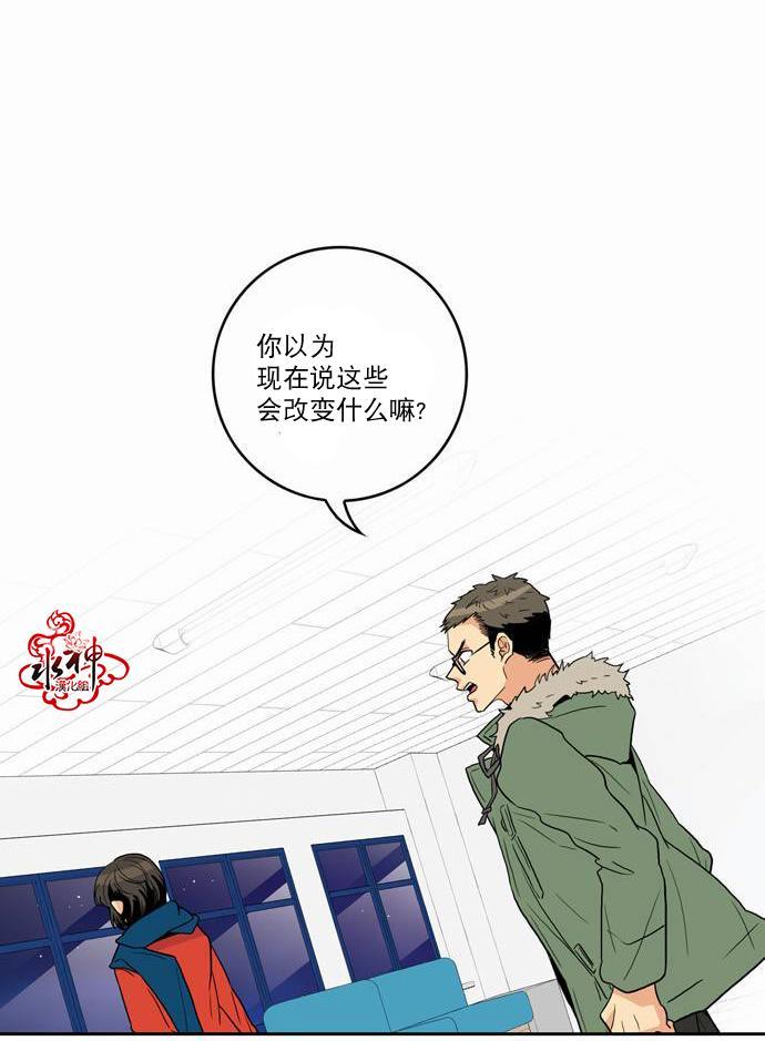 英秀的春天 17话 第16页