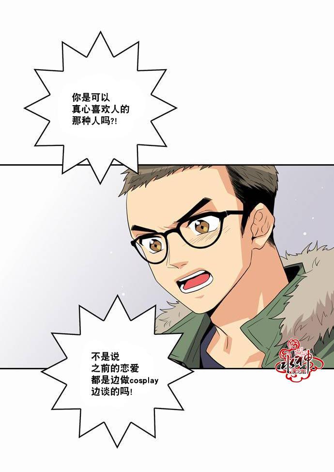 英秀的春天 17话 第17页