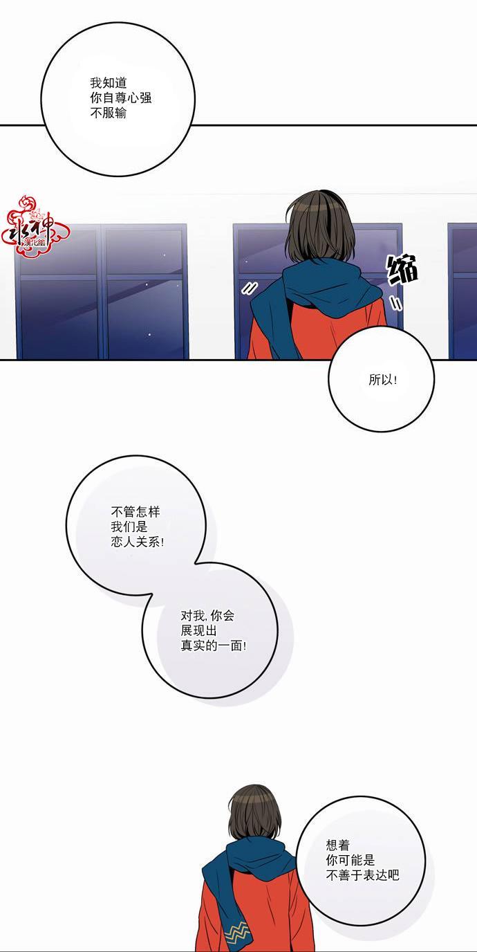 英秀的春天 17话 第18页