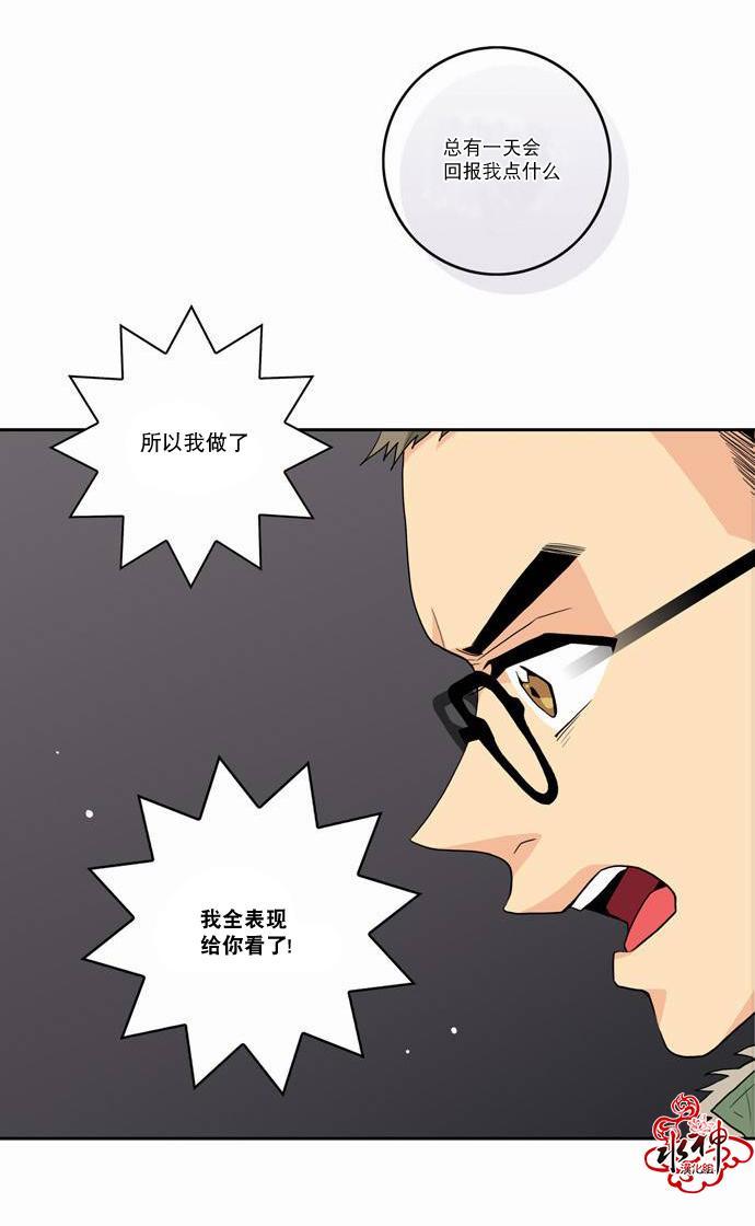 英秀的春天 17话 第19页