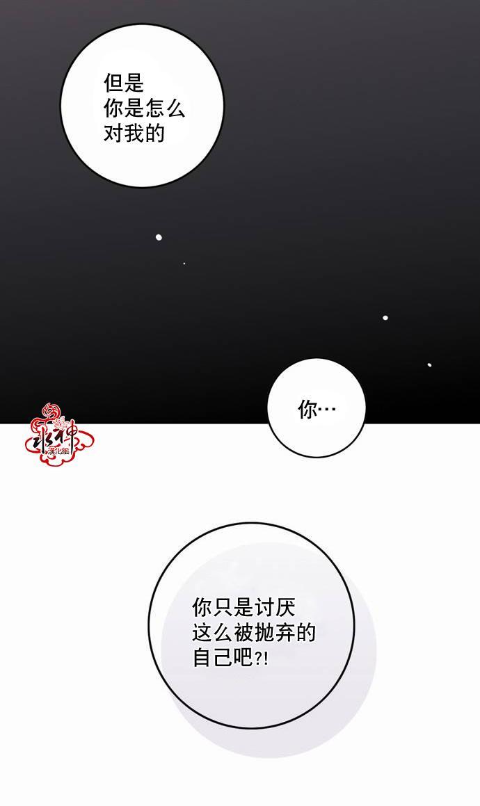 英秀的春天 17话 第20页