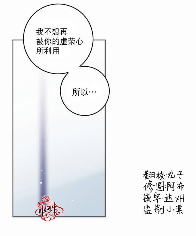 英秀的春天 17话 第21页
