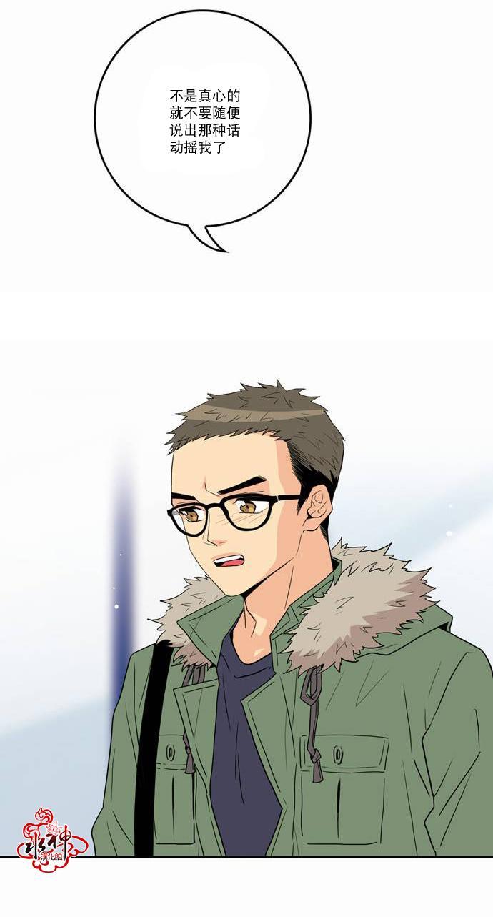 英秀的春天 17话 第22页