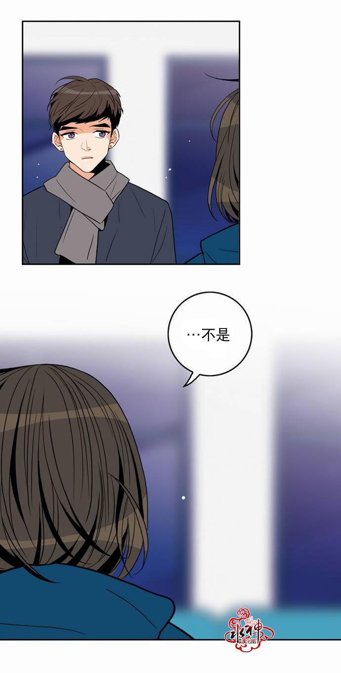 英秀的春天 17话 第23页