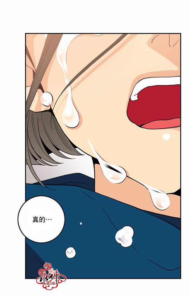 英秀的春天 17话 第26页